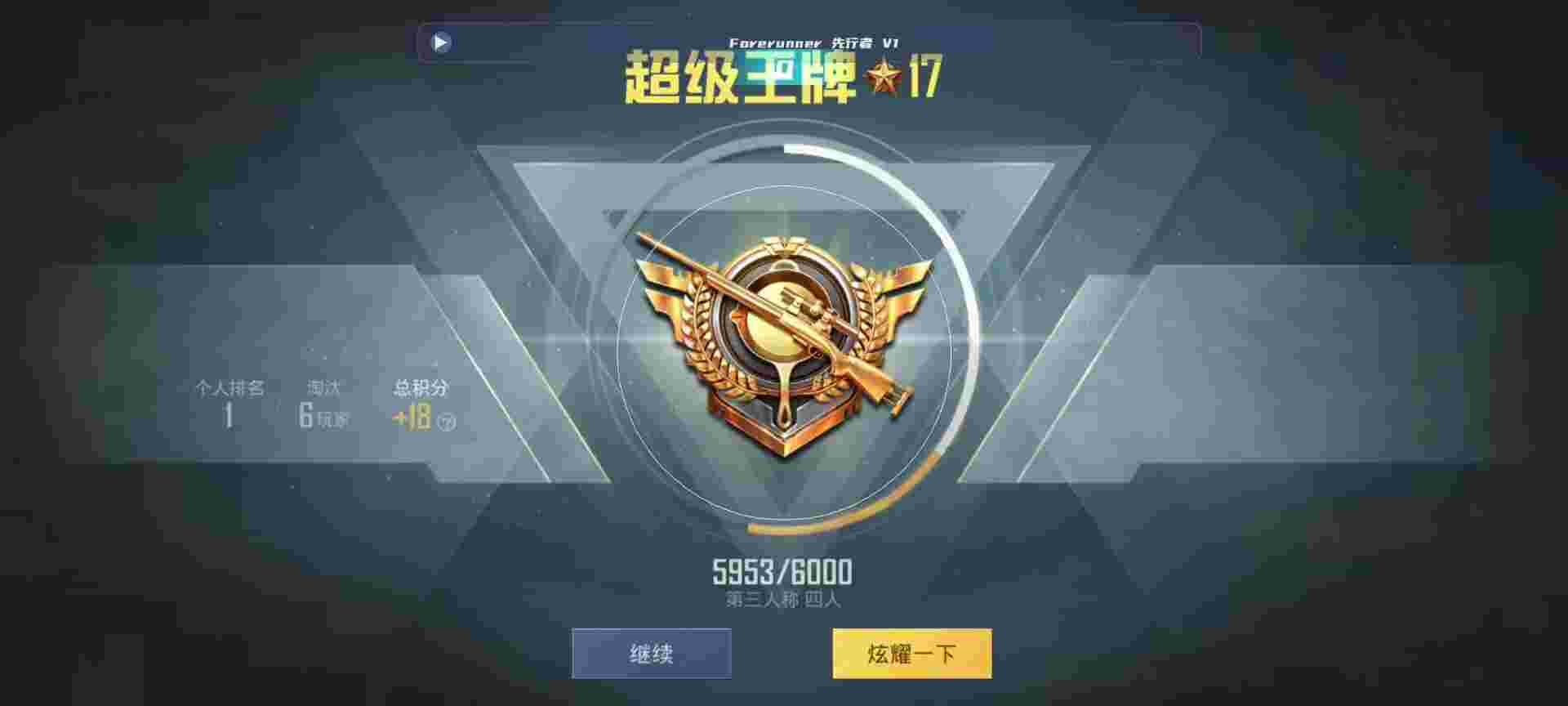 和平精英鸡腿辅助自瞄 - 和平精英-辅助贴吧辅助预览图